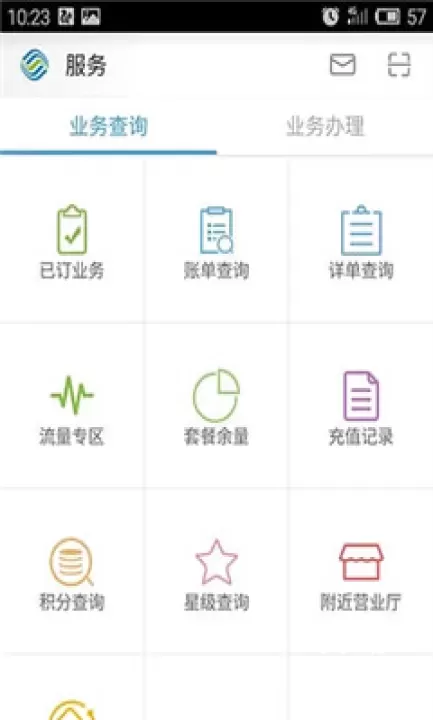 浙江移动网上营业厅手机版_系统工具_第1张_飞鸟下载 浙江移动网上营业厅手机版_https://www.fnxz.com_系统工具_第1张