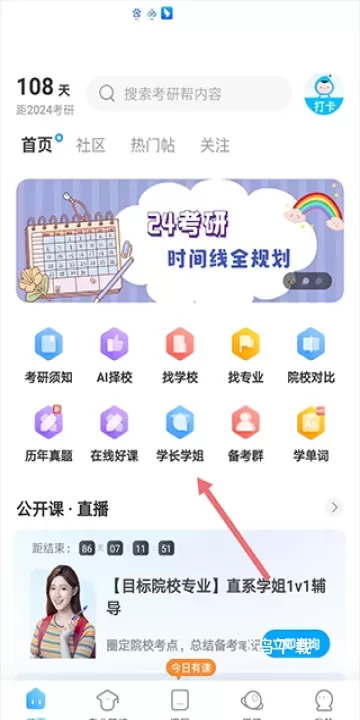考研帮_https://www.fnxz.com_学习教育_第1张
