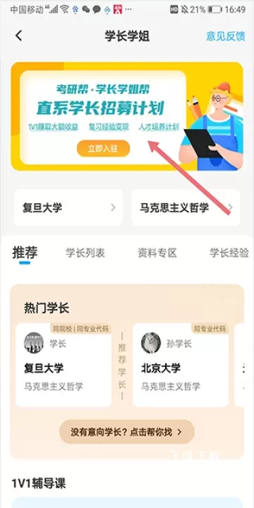 考研帮_https://www.fnxz.com_学习教育_第2张