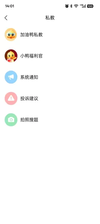 鸭题库_https://www.fnxz.com_学习教育_第3张