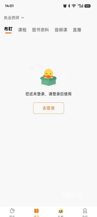 鸭题库_https://www.fnxz.com_学习教育_第2张