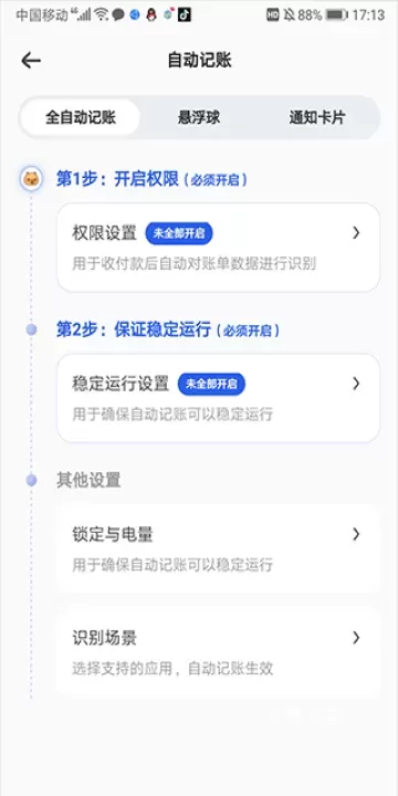 咔皮记账app官方下载_https://www.fnxz.com_生活实用_第2张