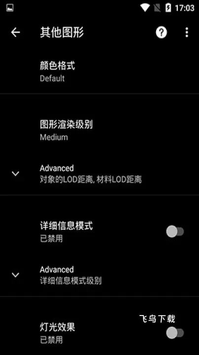 PGT+画质助手官方版下载_系统工具_第5张_飞鸟下载 PGT+画质助手官方版下载_https://www.fnxz.com_系统工具_第5张