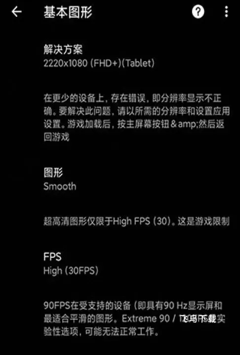 PGT+画质助手官方版下载_系统工具_第3张_飞鸟下载 PGT+画质助手官方版下载_https://www.fnxz.com_系统工具_第3张