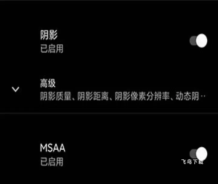 PGT+画质助手官方版下载_系统工具_第4张_飞鸟下载 PGT+画质助手官方版下载_https://www.fnxz.com_系统工具_第4张