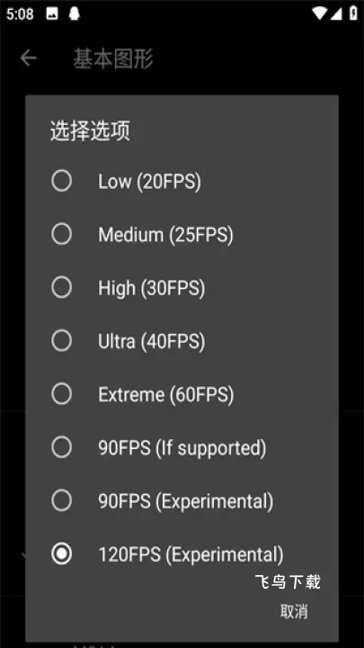 PGT画质助手官方版_https://www.fnxz.com_系统工具_第4张