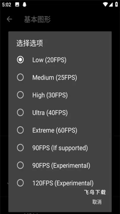 PGT画质助手官方版_https://www.fnxz.com_系统工具_第3张
