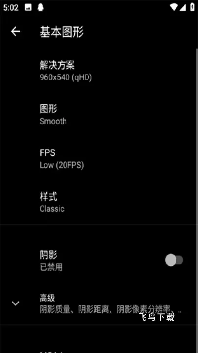 PGT画质助手官方版_https://www.fnxz.com_系统工具_第2张