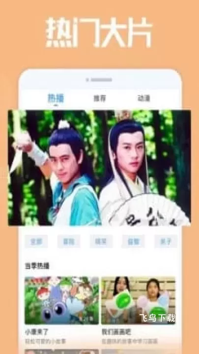 花蝴蝶影视免费版_https://www.fnxz.com_媒体视频_第2张