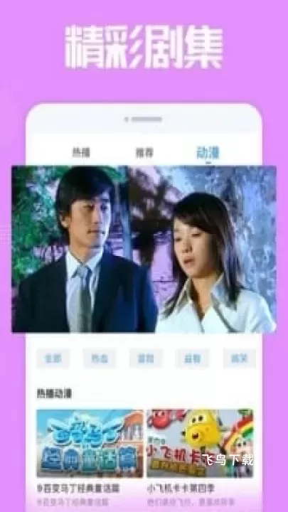 花蝴蝶影视免费版_https://www.fnxz.com_媒体视频_第1张