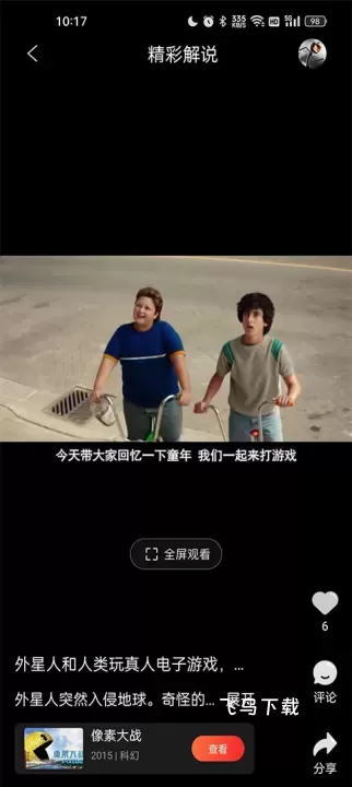 南瓜电影安卓免费版下载_媒体视频_第1张_飞鸟下载 南瓜电影安卓免费版下载_https://www.fnxz.com_媒体视频_第1张