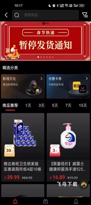 南瓜电影安卓免费版下载_媒体视频_第3张_飞鸟下载 南瓜电影安卓免费版下载_https://www.fnxz.com_媒体视频_第3张