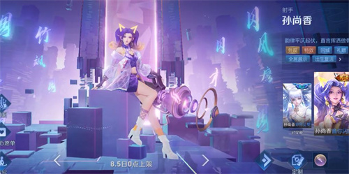 王者荣耀孙尚香音你闪耀特效大全_https://www.fnxz.com_游戏攻略_第1张