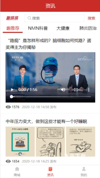 趣拼拼App_https://www.fnxz.com_出行购物_第2张