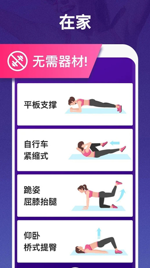 30天内减肥app_https://www.fnxz.com_生活实用_第1张