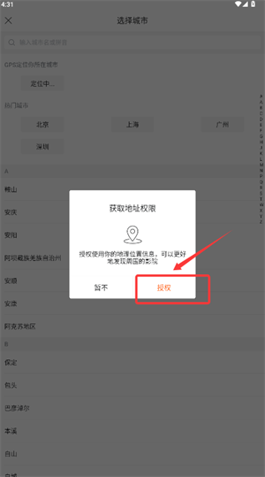 卖座电影App下载_https://www.fnxz.com_出行购物_第1张