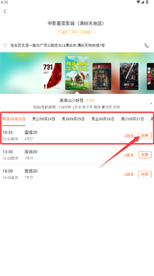 卖座电影App下载_https://www.fnxz.com_出行购物_第3张