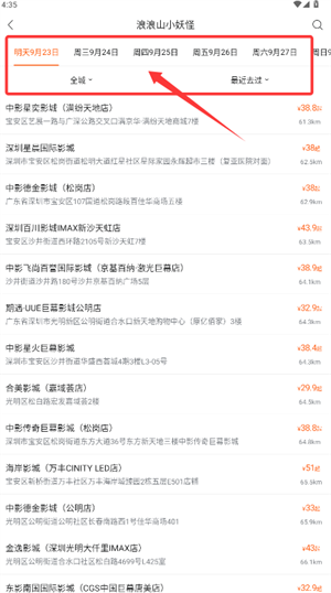 卖座电影App下载_https://www.fnxz.com_出行购物_第2张