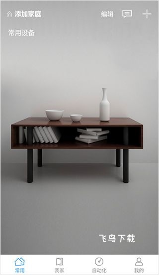 米立方app_生活实用_第2张_飞鸟下载 米立方app_https://www.fnxz.com_生活实用_第2张