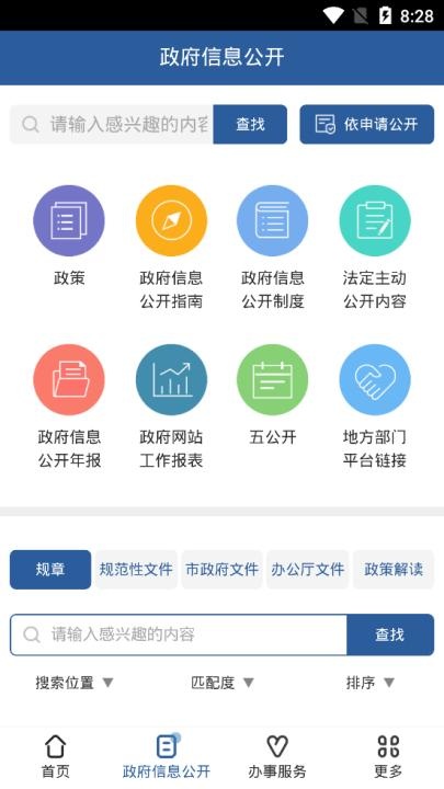 武汉市人民政府政务客户端_生活实用_第1张_飞鸟下载 武汉市人民政府政务客户端_https://www.fnxz.com_生活实用_第1张