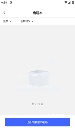 作业互助组_https://www.fnxz.com_学习教育_第3张