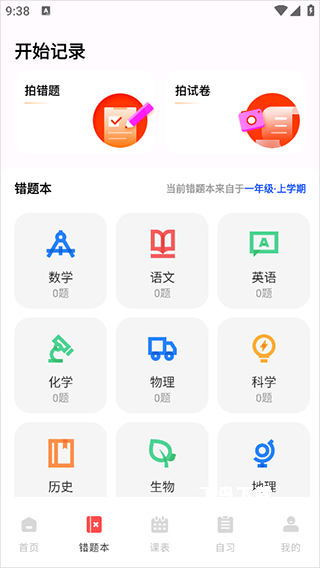 作业互助组_https://www.fnxz.com_学习教育_第2张