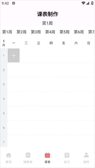 作业互助组_https://www.fnxz.com_学习教育_第4张