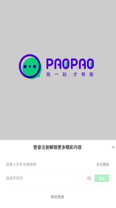 爱奇艺泡泡app_生活实用_第4张_飞鸟下载 爱奇艺泡泡app_https://www.fnxz.com_生活实用_第4张