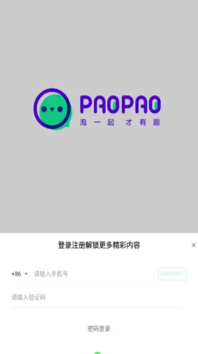 爱奇艺泡泡app_生活实用_第3张_飞鸟下载 爱奇艺泡泡app_https://www.fnxz.com_生活实用_第3张
