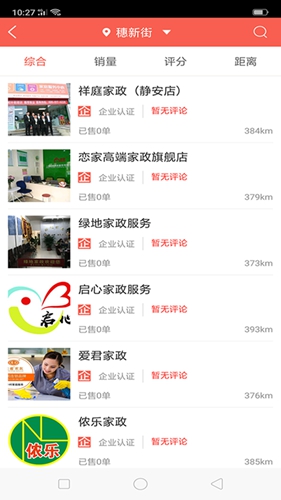 舒心到家_生活实用_第1张_飞鸟下载 舒心到家_https://www.fnxz.com_生活实用_第1张