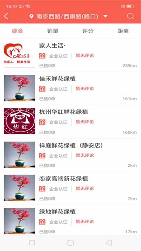 舒心到家_生活实用_第2张_飞鸟下载 舒心到家_https://www.fnxz.com_生活实用_第2张