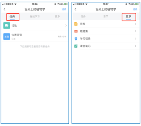 学银在线app官方版(改名学习通)_https://www.fnxz.com_学习教育_第5张