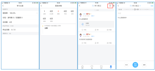 学银在线app官方版(改名学习通)_https://www.fnxz.com_学习教育_第6张