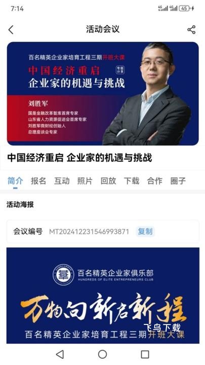 大事纪新闻资讯官方版_https://www.fnxz.com_新闻阅读_第1张