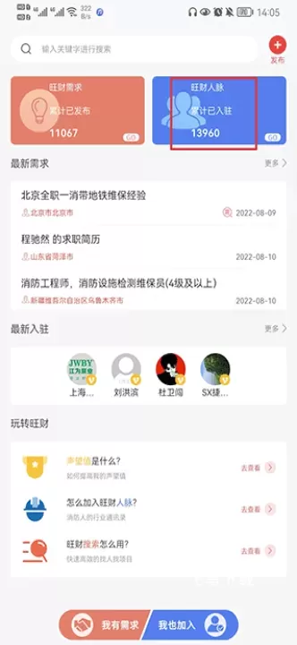 消防百事通app_https://www.fnxz.com_生活实用_第1张