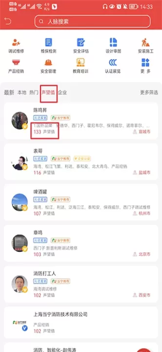 消防百事通app_https://www.fnxz.com_生活实用_第2张