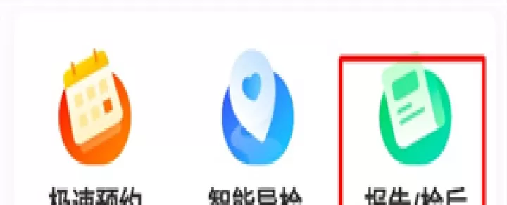 爱康约体检查报告app_https://www.fnxz.com_系统工具_第1张