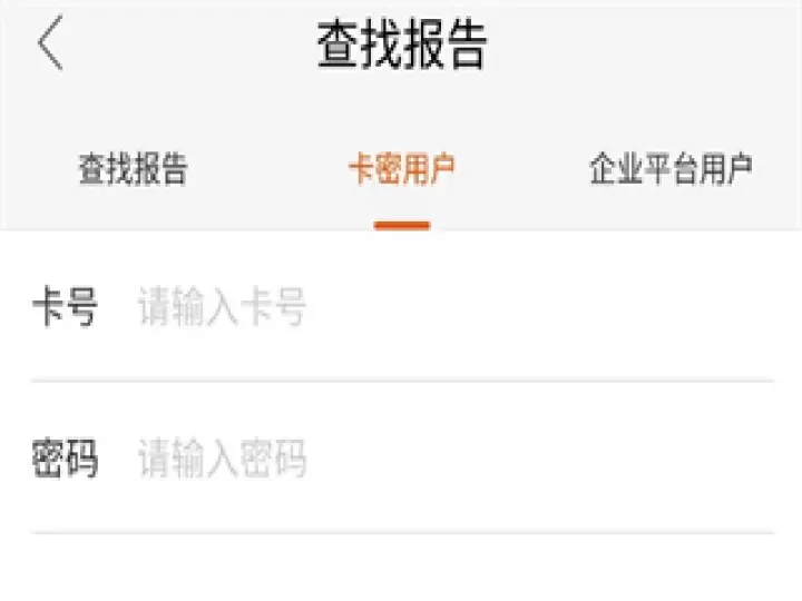 爱康约体检查报告app_https://www.fnxz.com_系统工具_第2张