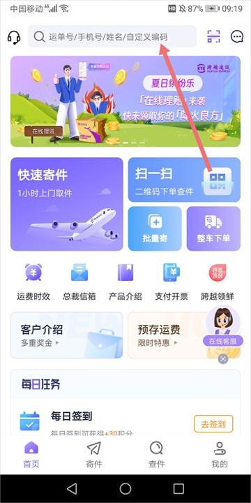 跨越速运官网下载手机版app_https://www.fnxz.com_生活实用_第1张