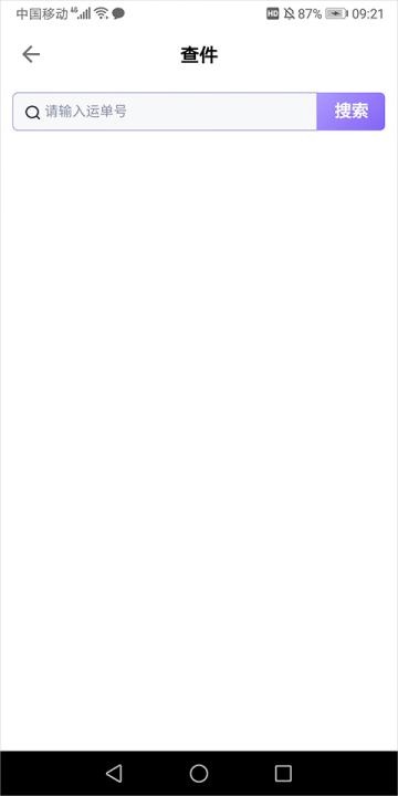 跨越速运官网下载手机版app_https://www.fnxz.com_生活实用_第2张