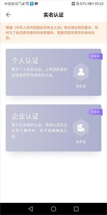 跨越速运官网下载手机版app_https://www.fnxz.com_生活实用_第5张
