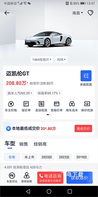 汽车报价大全2026免费版_https://www.fnxz.com_生活实用_第4张