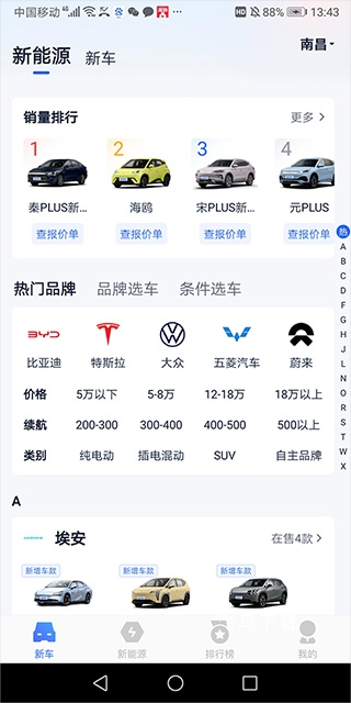 汽车报价大全2026免费版_https://www.fnxz.com_生活实用_第1张