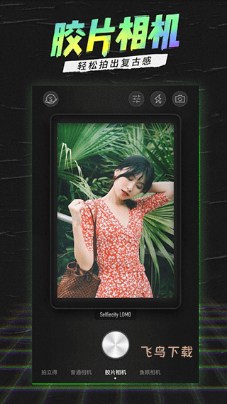 潮自拍app_摄影图像_第1张_飞鸟下载 潮自拍app_https://www.fnxz.com_摄影图像_第1张
