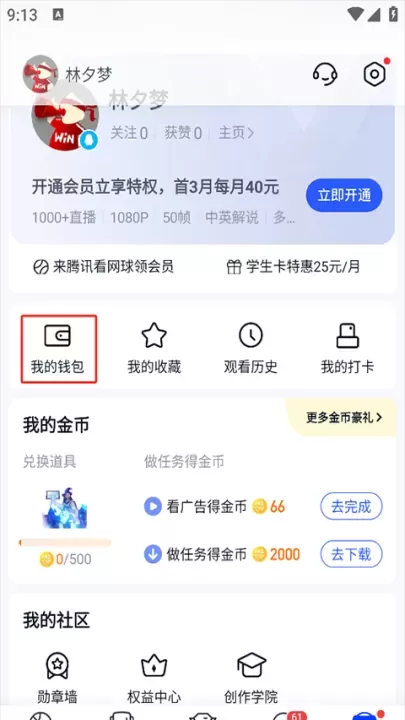 腾讯体育app免费下载_https://www.fnxz.com_媒体视频_第1张
