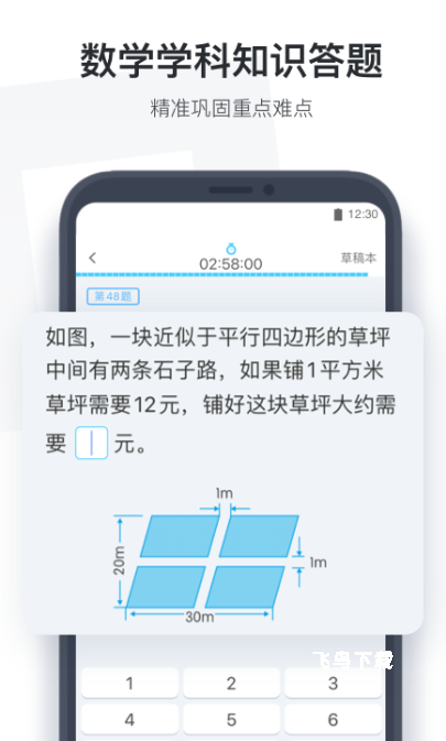 小盒学生(作业盒子学生端)_https://www.fnxz.com_学习教育_第1张