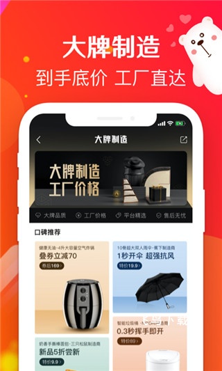 萌推软件_https://www.fnxz.com_出行购物_第1张