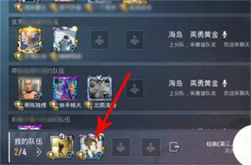 和平精英怎么踢人出房间_https://www.fnxz.com_游戏攻略_第4张