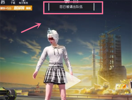 和平精英怎么踢人出房间_https://www.fnxz.com_游戏攻略_第3张