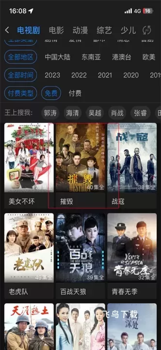 影视大全app下载_https://www.fnxz.com_媒体视频_第1张